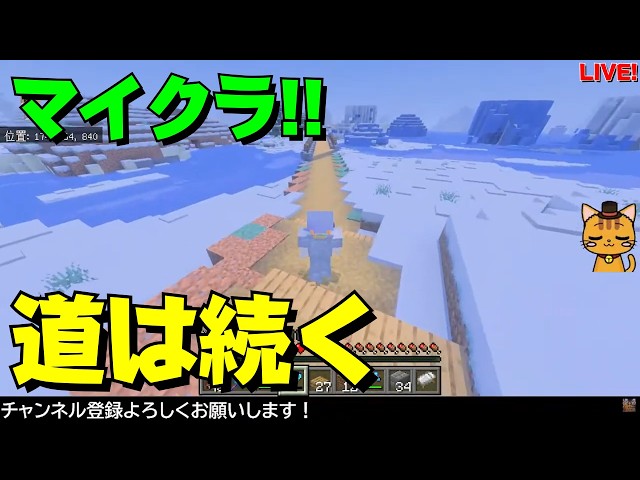 GaSのマイクラLIVE！