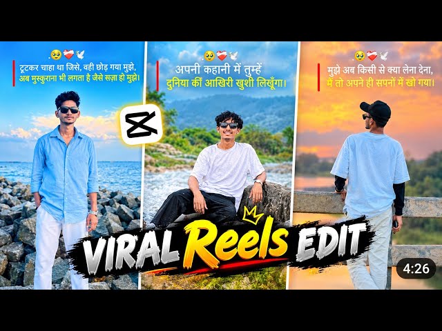 Instagram Trending Shayari Reels Editing Tutorial | Viral Shayari Text Reels Editing | CapCut