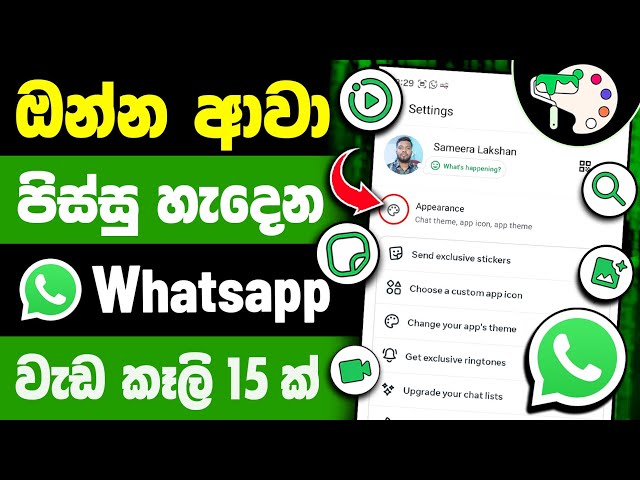 Top 15 New WhatsApp Tricks and Features | New WhatsApp Updates in Sinhala