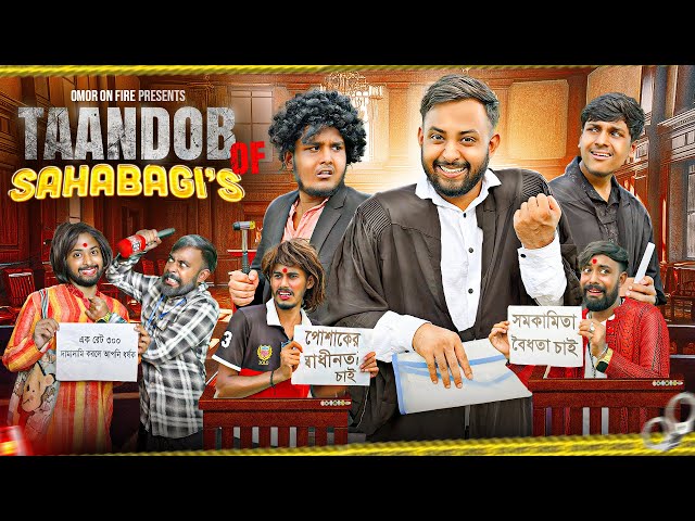 Taandob Of Shahabagi's | Bangla Funny Video | Omor On Fire | It's Omor |