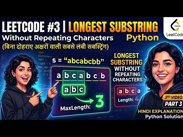 LeetCode 3: Longest Substring Trick 🤫 | 2 Pointers Se 1 Baar Mein Code Khatam!#coding #leetcode 