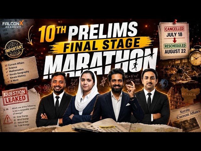 👉 10th Prelims FINAL STAGE 2026: The Questions You MUST Know Before August 22! | Kerala PSC
