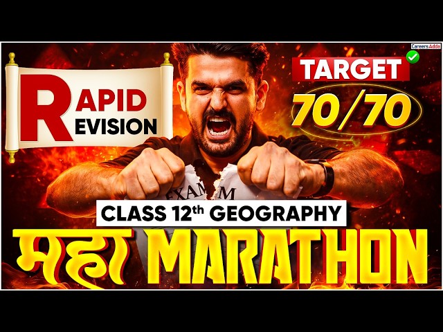 Class 12 Geography One Shot 2026 | Geography की Maha Marathon 🔥 एक Video में पूरा Syllabus खत्म