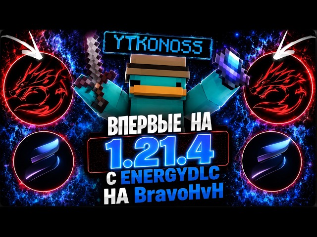 ТОП 1 ЧИТ ПОД BRAVOHVH