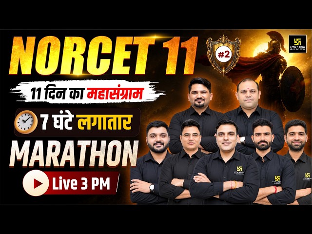 NORCET 11 | NORCET 11 Nursing Officer Revision Marathon Class-2 | 11 दिन का महासंग्राम 7 घंटे लगातार