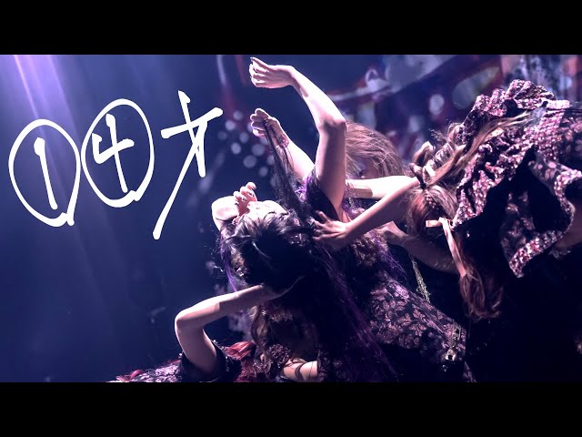 METAMUSE - 14 Years Old (Live at Zepp Shinjuku, 05/17/23) [Kabukichō Oomori Seiko Fes]
