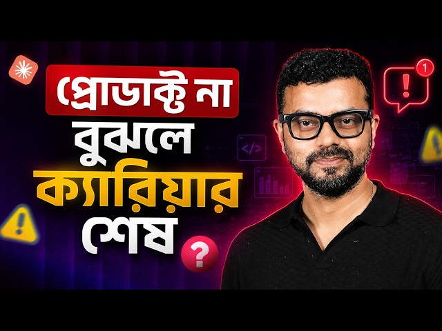 এআই দিয়ে প্রোডাক্ট বানাচ্ছেন? যে ৫ ভুলে সব শেষ!