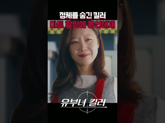 시댁은 전혀 모르는 며느리의 정체 #mbc #유부녀킬러