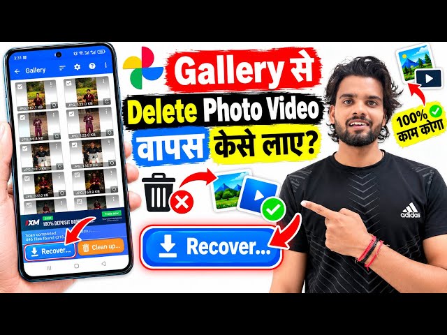 How to Recover Deleted Photos | How to Recover Deleted Photos & Videos from Gallery | Photo Recovery