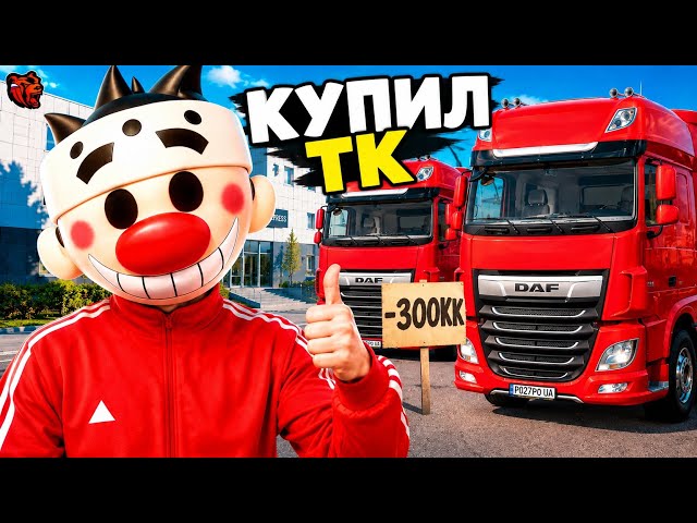 КУПИЛ ТК ЗА 300КК?! 😱 САМАЯ БОГАТАЯ ПОКУПКА В BLACK RUSSIA | ПУТЬ ДО FORBES 17 СЕРИЯ