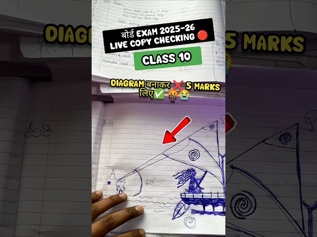 Diagram banakr 5 Marks liya Board me❌😭 Class 10 | Board Exam 2025-26 #cbse #class10 #boardexam2026