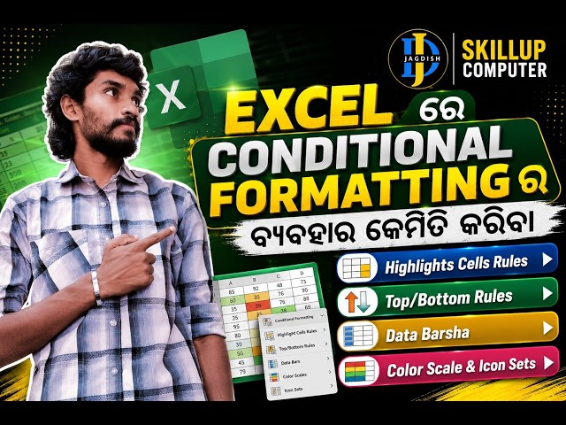 excel ର conditional formating ର ବ୍ୟବହାର କେମିତି କରିବା  , Microsoft Excel Conditional Formatting