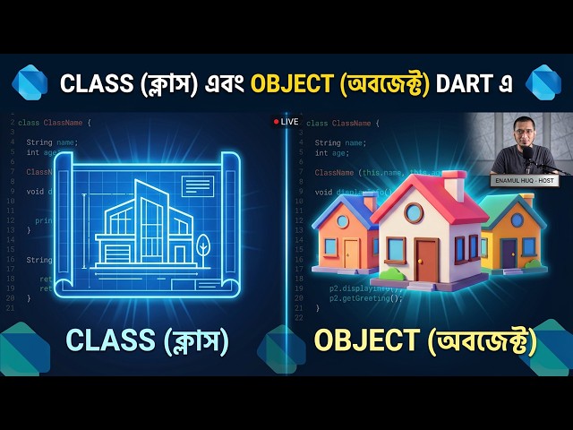 Dart Class & Object সহজে বোঝো | Dart টিউটোরিয়াল বাংলা