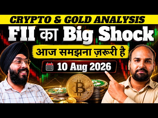 FII का Big Shock !!