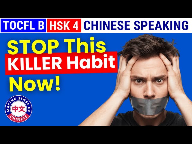 This Habit KILLS Your Chinese Speaking Progress