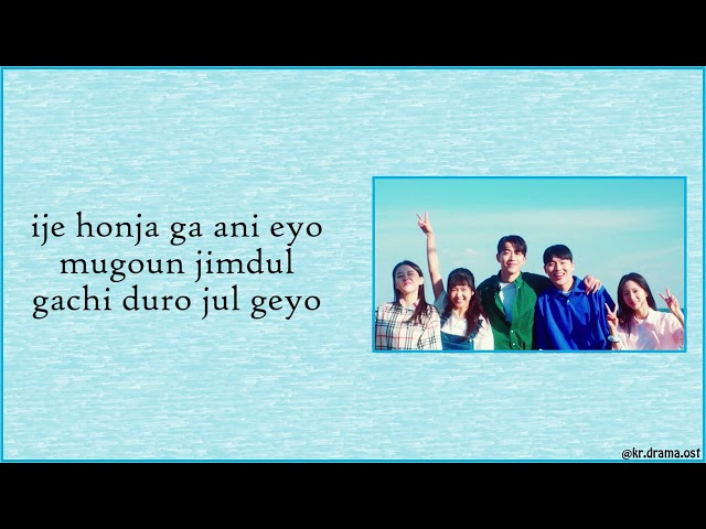 [Easy Lyrics] Kim Tae Ri, Nam Joo Hyuk, Bona, Choi Hyun Wook, Lee Joo Myung - With