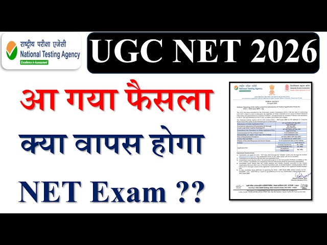 Big Update - The Verdict is Out | UGC NTA NET Results Update 2026 | HIGH COURT OF DELHI 2026