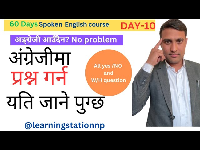 Day -10  How to ask questions in English? 60 days spoken English course ,  #learningstationnp