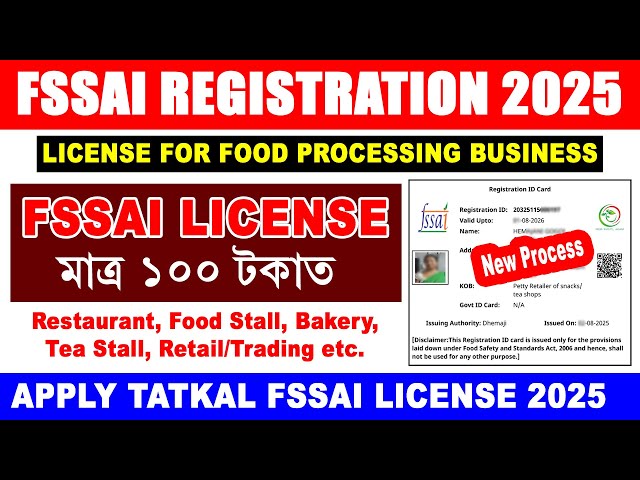 FSSAI License Registration 2025 | FSSAI Registration Process Assam - FSSAI License Apply Assam