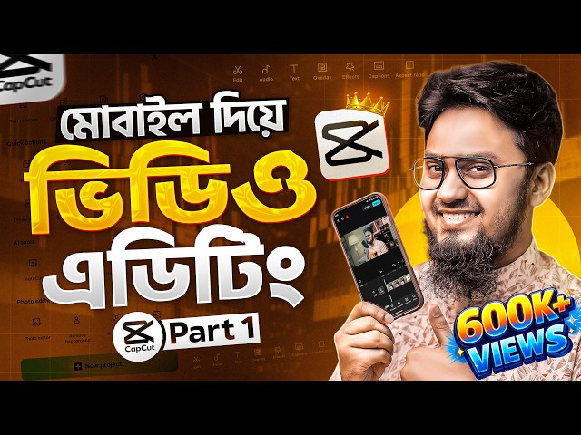 ভিডিও এডিটিং মোবাইল দিয়ে | CapCut Video Editing Full Bangla Tutorial 2026 | Part 1 | Tech Unlimited