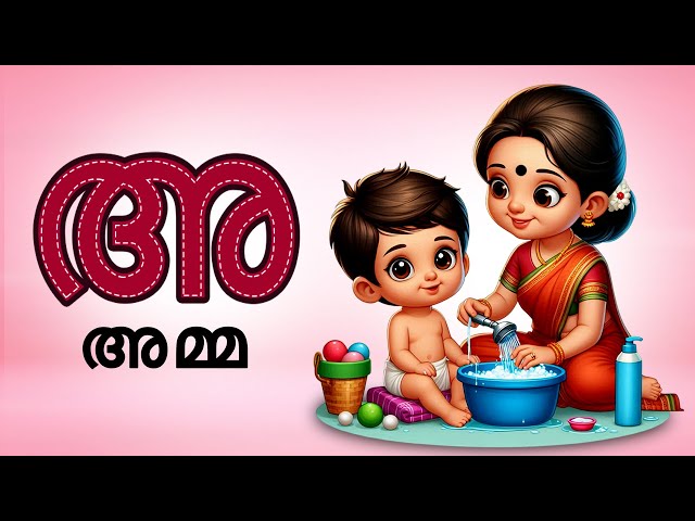 Learn Malayalam Consonants (വ്യഞ്ജനം Vyanjanam)Malayalam Alphabet /Malayalam Aksharamala Live Update