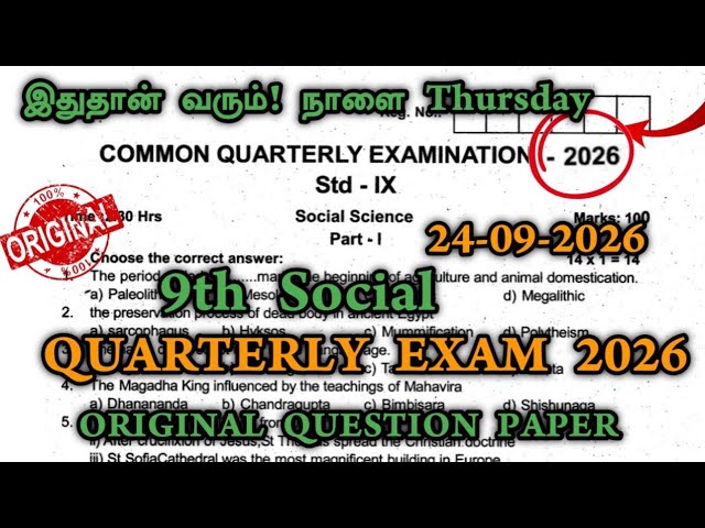 9th Social Quarterly Question Paper 2026 |  9th Social Quarterly Exam Important questions 2026
