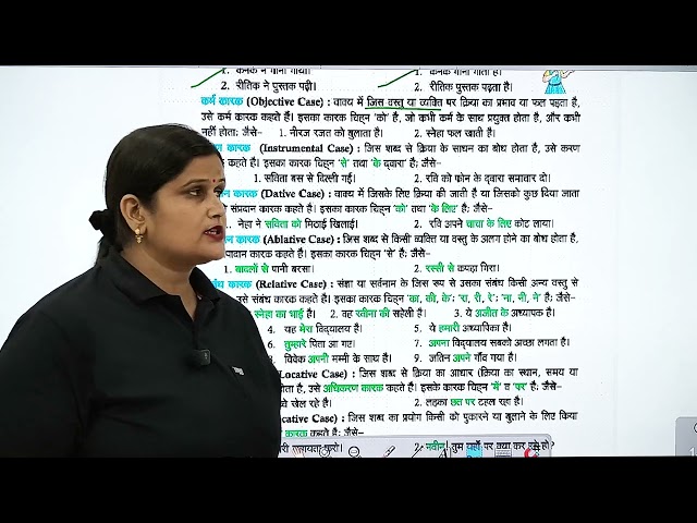 SEMESTER-5 | VYAKARAN | CH-9 : कारक