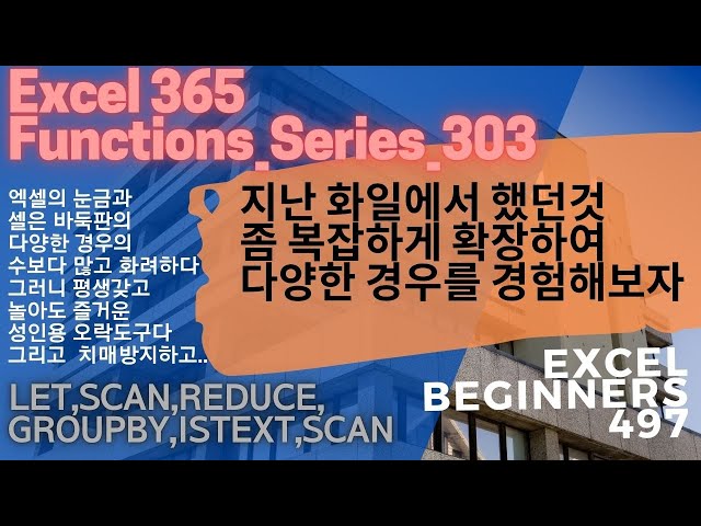 Excel 365 Functions and Formulas Series_303