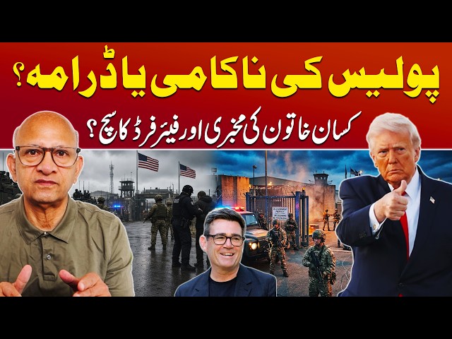 RAF Fairford Arrests: Iran Link or UK Security Failure? Trump vs British Officials | Saqlain Imam