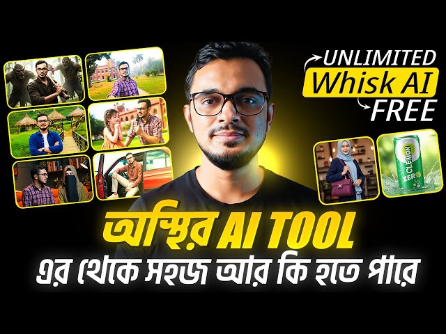 অস্থির এআই টুল। ছবি এডিট পানির মত সহজ  google Free AI Tool of e Whisk tutorial in bangla