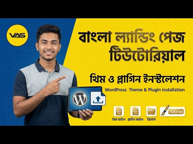 Bangla Landing Page Tutorial  |  WordPress Theme & Plugin Installation By VAS