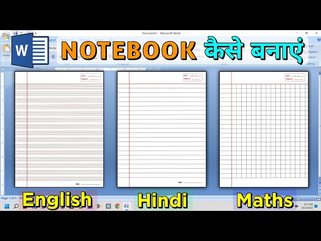 MS Word Me Notebook Kaise Banaye | How to Make Note Book in MS Word | Hindi English Math Notebook