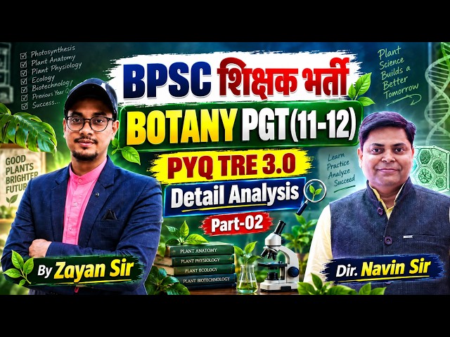 BPSC शिक्षक भर्ती - 4.0 || BOTANY PGT (11-12) || PYQ TRE 3.0 Part-2 Analysis By Zayan sir #bpsctre4