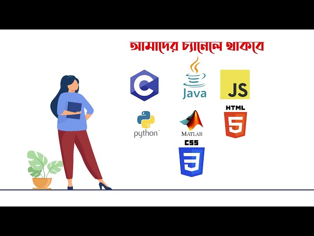 Free CSE Learning YouTube Channel | CSE Bangla Tutorial