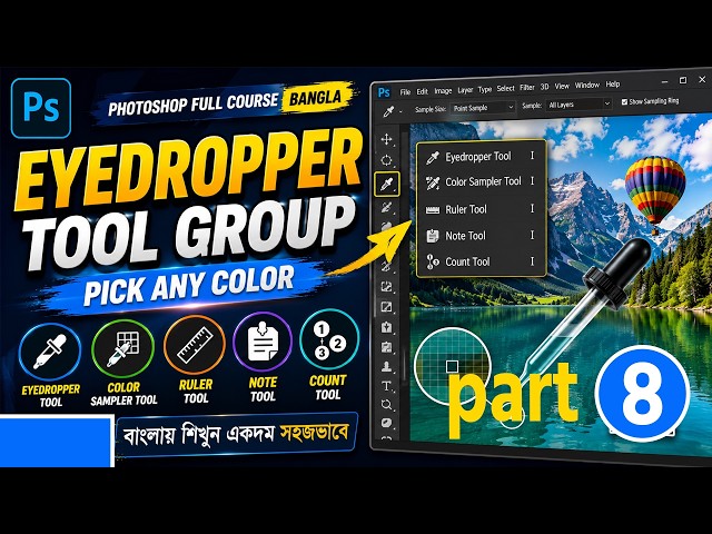 Photoshop Eyedropper Tool Bangla Tutorial | Color Sampler & Ruler Tool
