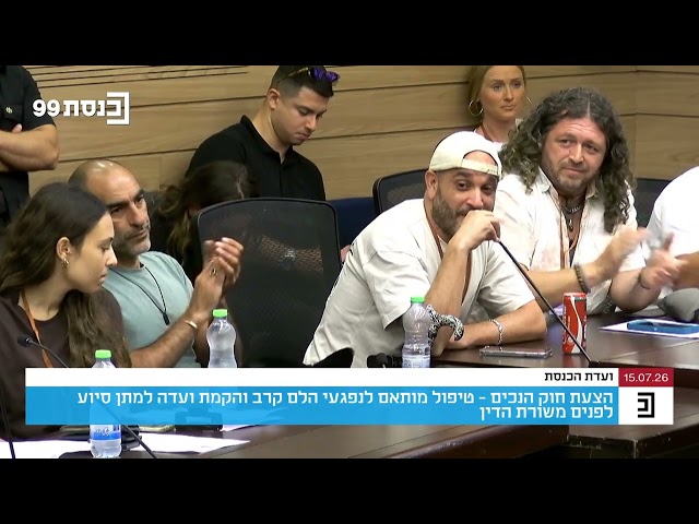 The Heartwarming Gesture of the Combat Diamonds at the Knesset Committee