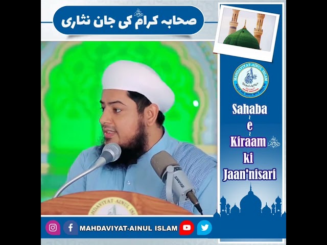 Sahaba-e-Kiraam (Rzh) ki Jaan'nisari 