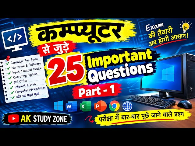 Computer most important questions all competitive exam's part 1
