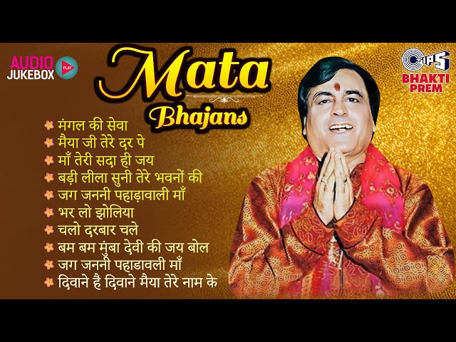 Narendra Chanchal Mata Bhajans | Audio Jukebox | Popular Devotional Songs | Maa Devi Bhajans