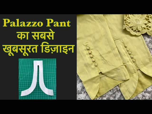 Cutwork के साथ बनायें Palazzo Pant का सबसे खूबसूरत डिज़ाइन|​⁠​⁠ 😱Viral Trouser Design ||
