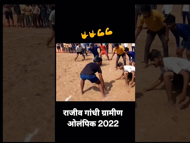 Rajasthan gramin olympic। #kabaddi #graminolympic