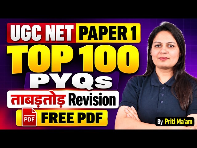 UGC NET Paper 1 | Complete UGC NET Paper 1 Revision | Complete UGC NET Paper 1 PYQs By Priti Mam