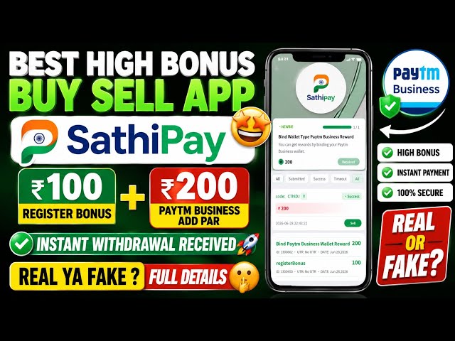 SathiPay Buy Sell | Register Bonus + Paytm Business Bonus + Withdrawal Proof Real or Fake 🤥#viral