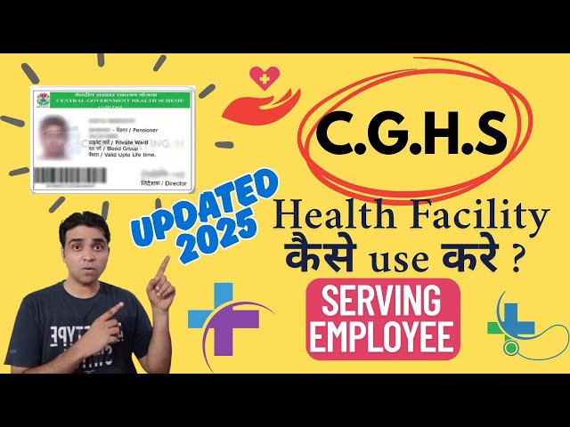 CGHS card kaise Use kare || CGHS Card reimbursement process || CGHS for Serving Employees || CGHS