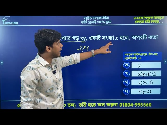If the average of two numbers is XY and one number is X, what is the other?