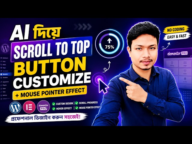 Customize WordPress Scroll to Top Button + Mouse Pointer Hover Effect with AI | No Coding