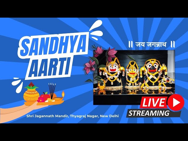 🔴 LIVE: Shri Jagannath Aarti | 21 January 2026 | Thyagraj Nagar, New Delhii #live #aarti #jagannath