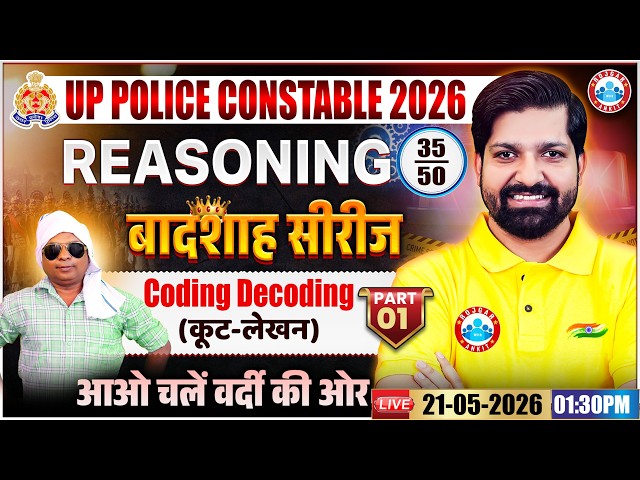 Coding Decoding Reasoning | UP Police Reasoning Class 35 | UP Constable Reasoning By Sandeep Sir
