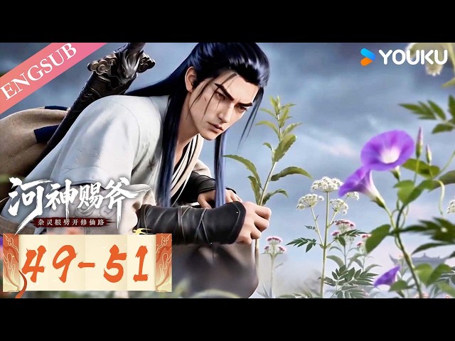 【The River God's Axe】EP49-51 | ENGSUB | YOUKU English Animation