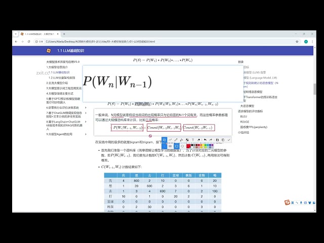 2025年黑马程序员python人工智能开发 09 大模型 V5 X版本【线下】 13天 AI版 day01 04 n ram ev